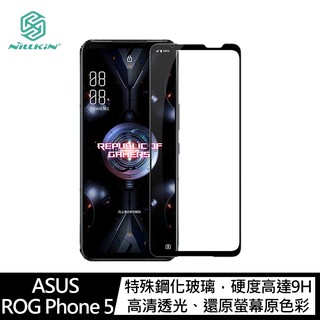 NILLKIN ASUS ROG Phone 5 Amazing CP+Pro玻璃螢幕保護貼 全屏 滿版 鋼化 廠商直送