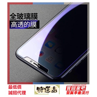 iphone13鋼化膜 X/xs max保護膜 5678玻璃保護貼 非滿版i11 螢幕保護貼 手機螢幕貼 xr玻璃貼