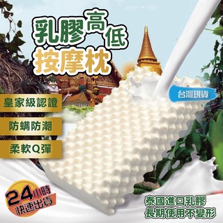 Royal latex泰國乳膠枕頭皇家正品原裝進口天然橡膠保護頸椎枕芯乳膠枕麵包枕學生成人枕頭蝴蝶枕 臺灣出貨+發票