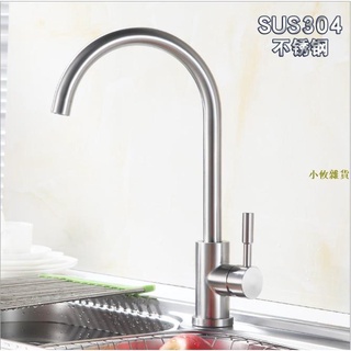無鉛304不銹鋼廚房冷熱水龍頭 廚房水龍頭 拉絲無電鍍 可旋轉 廚房水槽洗菜盆 單把單孔旋轉水龍頭.ZX