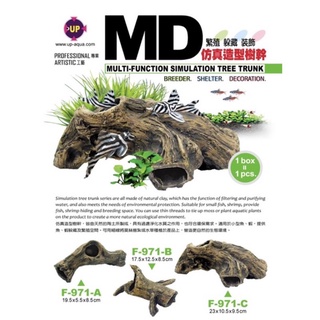 ［水族最便宜］雅柏 躲藏甕 模擬陶瓷造型樹幹 異型躲藏 魚缸裝飾 魚缸造景 魚兒躲藏、繁殖