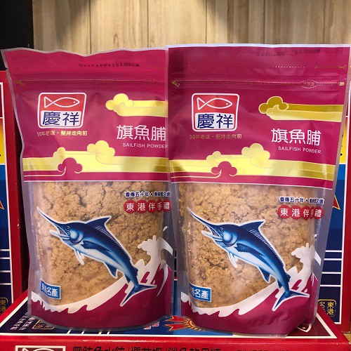 【喜羊羊】東港慶祥旗魚脯 ★