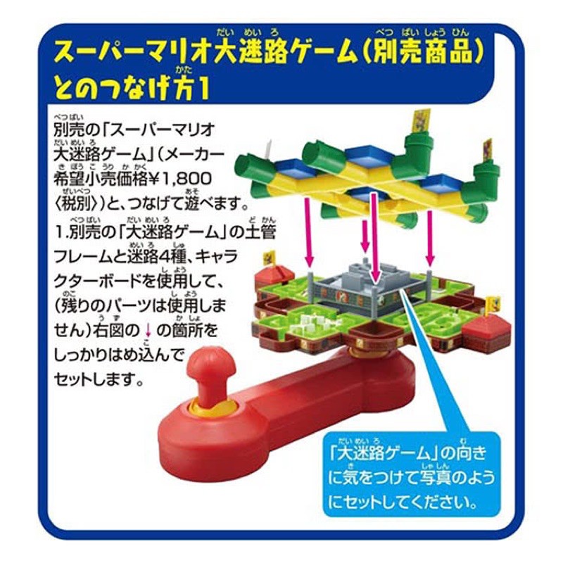 現貨 Epoch桌遊瑪利歐mario 大迷路 驚險迷宮 派對桌遊 蝦皮購物