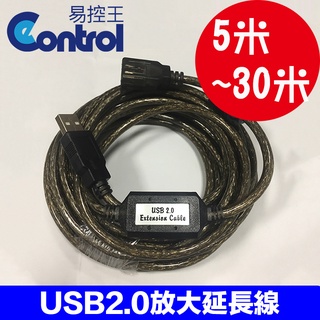 易控王 USB 2.0 Cable 訊號延長線 公對母 AM-AF USB訊號線 (30-70X)