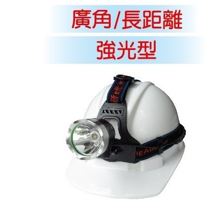 ▂▃【新光手電筒】▃▂(大全配)10W廣角強光四段美國CREE-T6 LED頭燈/露營登山/寶可夢NEW-T681