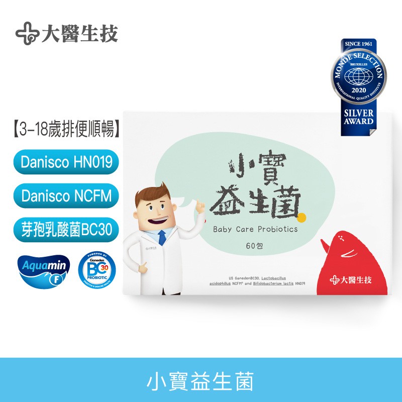 大醫生技小寶益生菌60包入 800元乙盒買2送1 美國danisco Hn019 Ncfm 30乳酸菌助排便 舊 蝦皮商城 Line購物