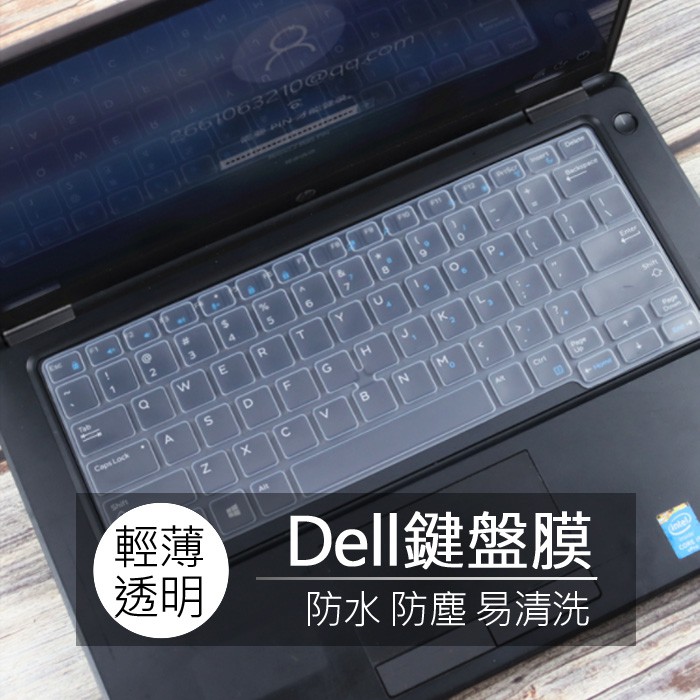戴爾 Dell Latitude 7410 5310 7300 5300 7400 矽膠 鍵盤膜 鍵盤套 鍵盤保護膜