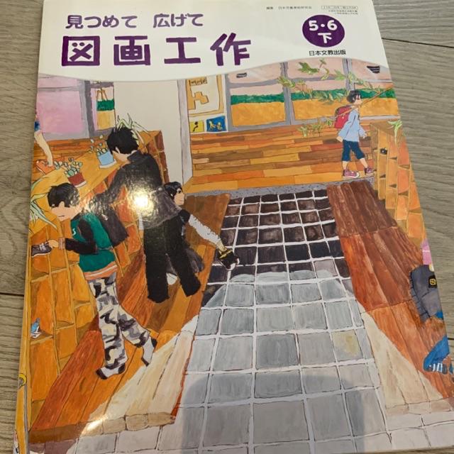 日本學校用教科書原版全新 蝦皮購物