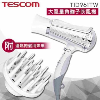 TESCOM TID962TW 大風量負離子吹風機