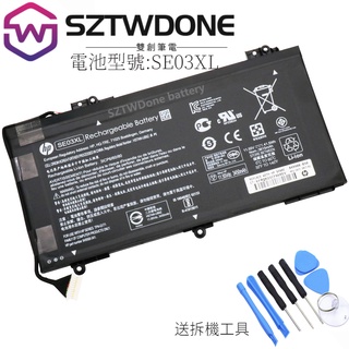 HP 惠普 SE03XL TPN-Q171 14-AL027TX AL127TX AL070TX 原廠電池 筆電電池