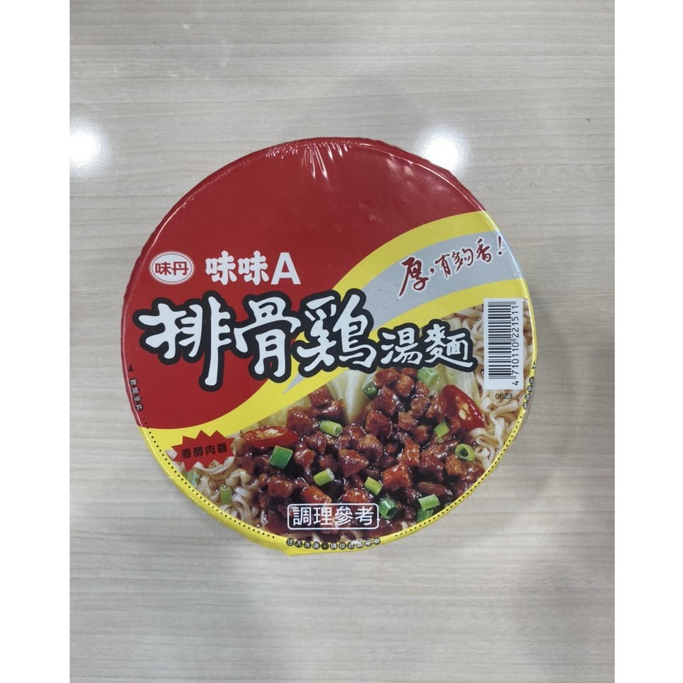 味味A  泡麵   碗麵  排骨雞麵湯麵 / 冬菜鴨肉湯粉絲 / 排骨雞風味乾麵(重量碗)  防疫物資