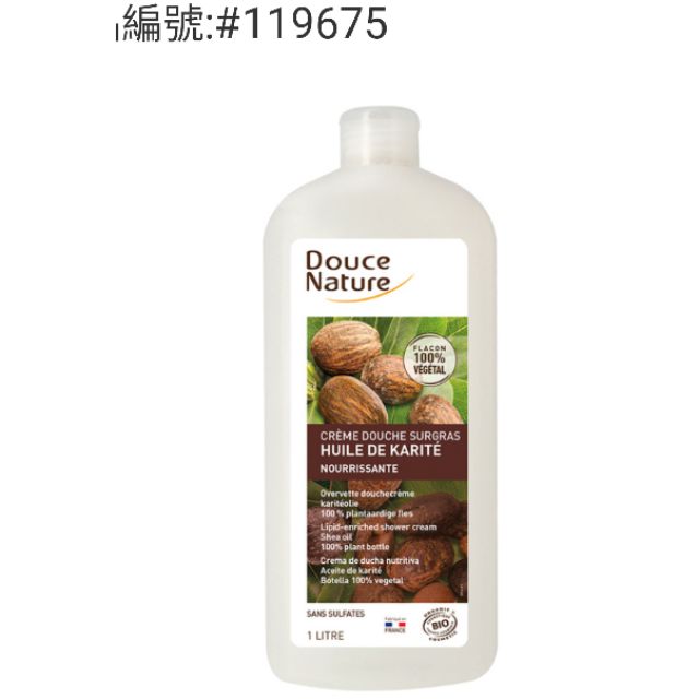 ⭐宅配免運！Douce Nature乳木果油沐浴乳1公升-吉兒好市多COSTCO線上代購