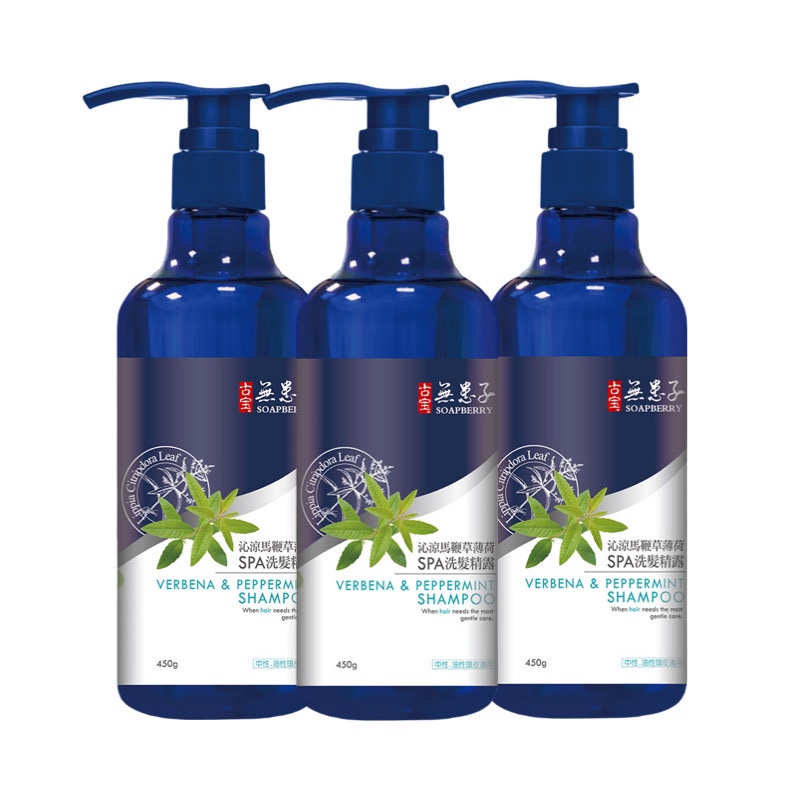 【古寶無患子】經典3入-無矽靈植萃修護洗髮精露450g-馬鞭草薄荷 (中油性/頭皮問題)超級涼爽配方