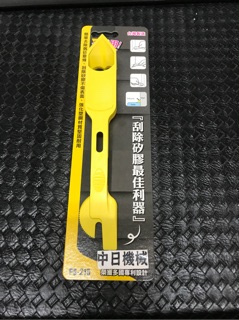 PS-215 矽膠刮離器 現貨☆中日機械五金☆ 矽膠安全去除器 矽利康刮刀 多角度 刮除刀 不傷表面 刮除矽膠 臺灣製
