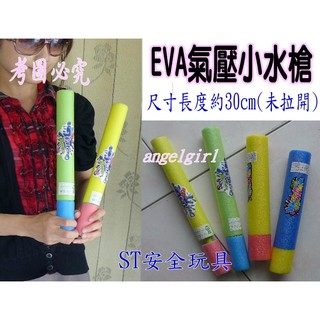 紅豆批發/游泳EVA海綿氣壓水槍高壓水槍加壓水槍沙灘組玩水戲水洗澡玩具兒童水槍
