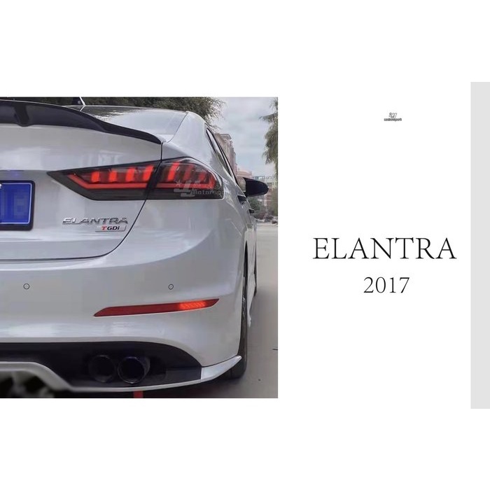 超級團隊S.T.G 現代 ELANTRA 2017 2018 19 年 類Q5 光條導光 跑馬方向燈 尾燈 LED 後燈