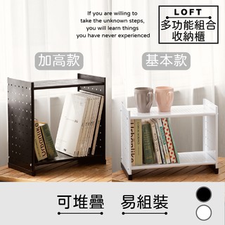 【MIT挑戰蝦皮最好用】 書架 收納櫃 桌上置物架 桌上書架 可堆疊 收納 置物架 伸縮書架 碗盤架 廚房收納