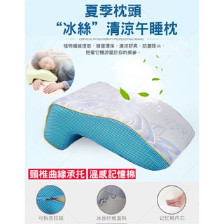 衝評～買一送小贈品～夏冰絲記憶棉午睡枕 手臂不用再麻 辦公室趴睡午睡枕 枕頭腰靠 學生趴趴枕 七字枕 辦公室小物 午休枕