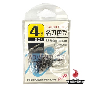 【POKEE】太平洋 名刀伊豆 魚鉤 倒鉤 | AURA專業品牌釣具館