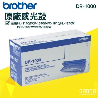 Brother DR-1000原廠盒裝滾筒組 用於HL1110/1210w/1510/MFC1815/1910w