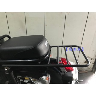 【新北新莊箱架屋】 附白鐵螺絲 三陽 WOWOW 後架 娃娃 漢堡架 貨架 後箱架 後行李箱架 漢堡箱架 後貨架