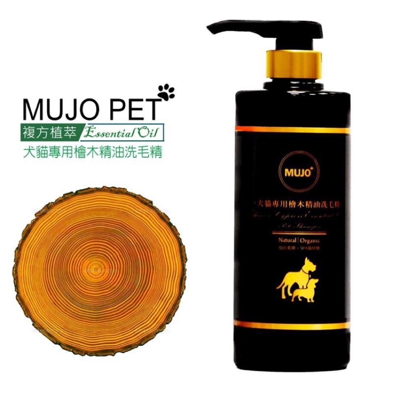 木酢家 / 犬貓專用精油洗毛精 (250ml)。檜木/茉莉/玫瑰