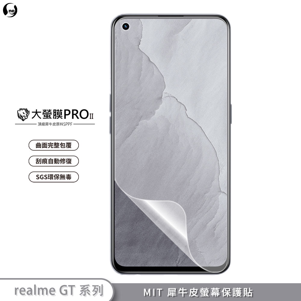 【大螢膜PRO】realme GT 2 Pro master 螢幕保護貼 MIT犀牛皮抗撞刮痕修復 SGS專利治具貼合