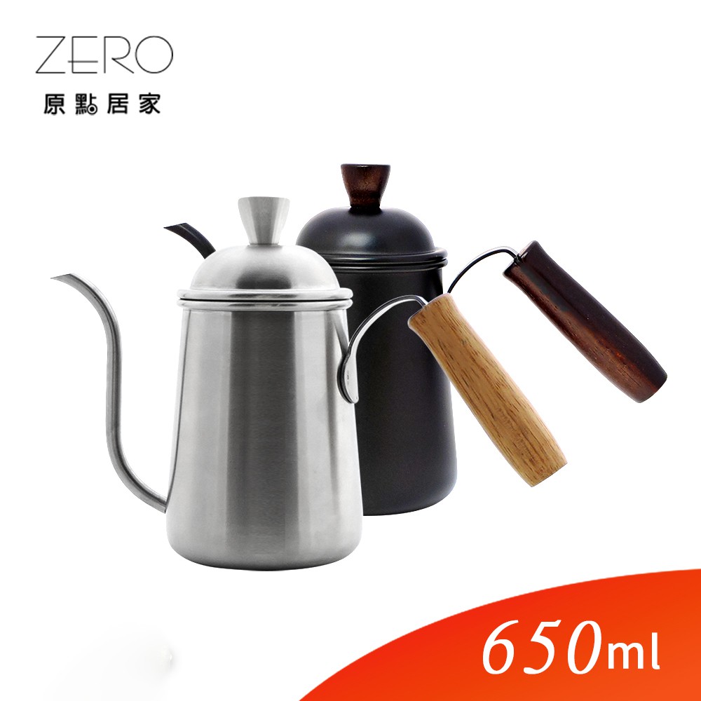 不鏽鋼原木柄咖啡手沖壺 650ml(雙色任選)
