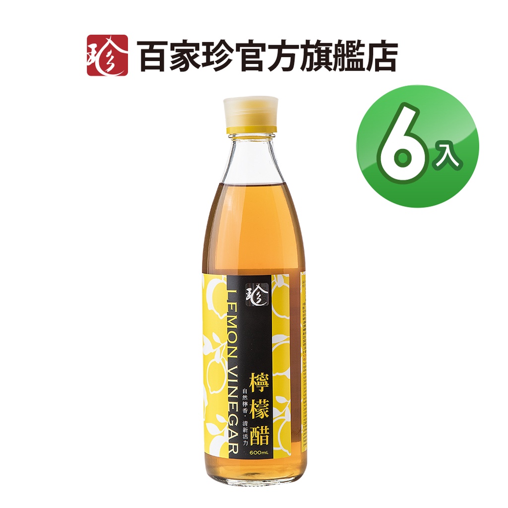 【百家珍】檸檬醋600mL-6入組