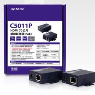 Uptech登昌恆 C5011P HDMI 70公尺 網路延伸器 (PoC)