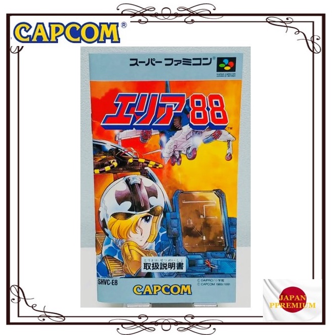 🎮🎮🎮超级任天堂 88区 エリア88 Area 88 SFC Super Famicom USED JAPAN🎮🎮🎮