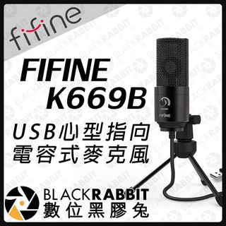 【FIFINE K669B USB 心型 指向 電容式 麥克風】數位黑膠兔