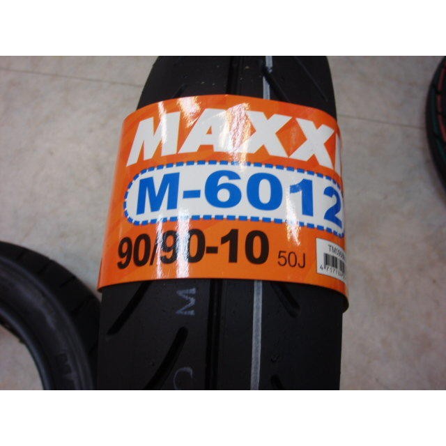 DIY本舖 瑪吉斯 M-6012R 90/90-10 裝到好含氮氣充填+福士專用輪胎去臘水 免運免工資