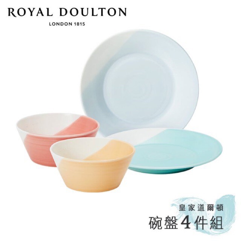 【皇家道爾頓 Royal Doulton】-全聯 碗盤4入組 1815恆采系列