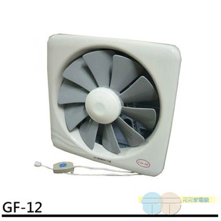 (輸碼95折 HE95FAN5)Lan Jih 藍鯨牌 百葉窗型12吋 通風扇 排風機 GF-12