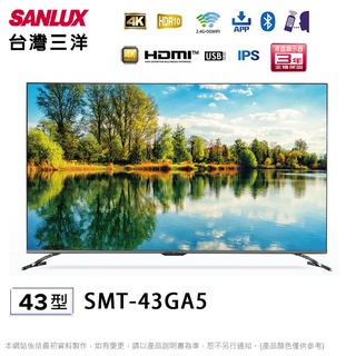 台灣三洋43吋4K聯網液晶顯示器/電視 SMT-43GA5~含運不含拆箱定位