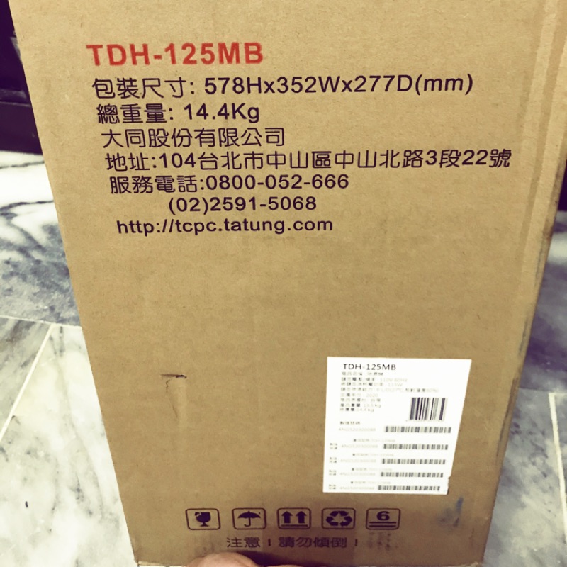 大同除濕機 TDH-125MB