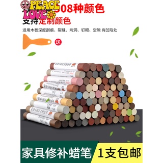 定製 迪斯威傢具修補蠟筆地板修復材料門窗實木維修漆釘眼補漆筆 木門