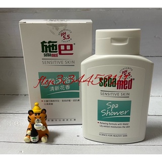 【Seba med 施巴】清新花香運動沐浴乳 200ml (優惠價$175/瓶)