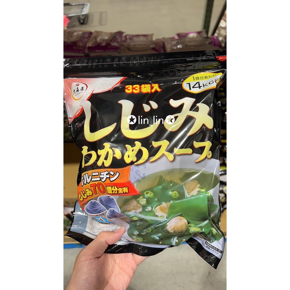 【代購預購】日本Costco好市多 業務用蜆仔海帶芽湯 33袋入代購