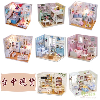 臺灣現貨 袖珍屋 diy 小屋 【創彩】模型屋 小型屋 附防塵罩 交換禮物 迷你屋 房子模型 微縮模型 智趣屋 房屋模