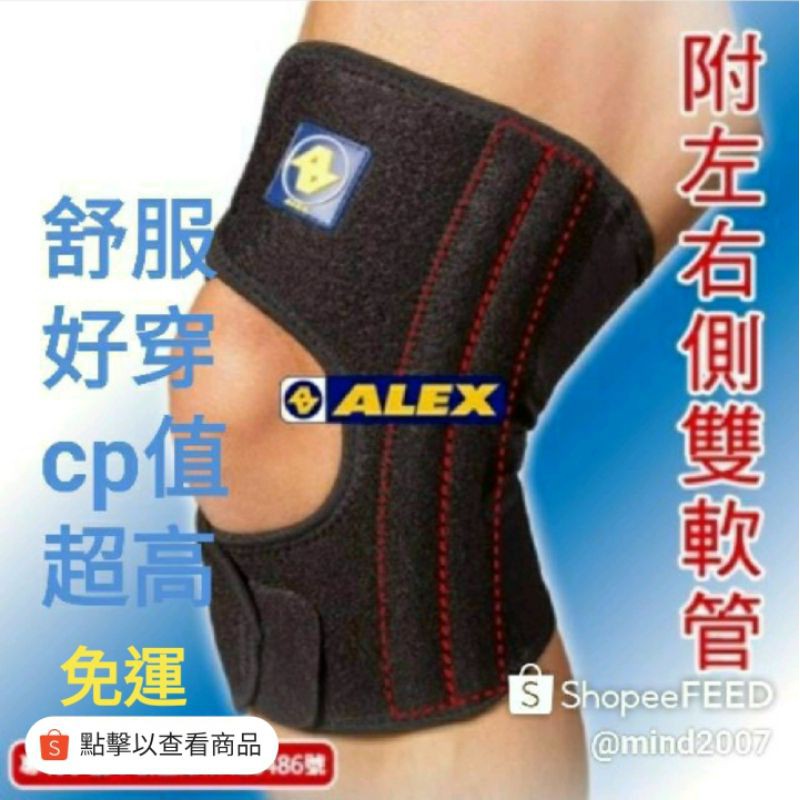 台灣製造 ALEX T-49 T49第二代高透氣網狀護膝(運動跑步 登山 籃球 透氣.特惠..)單入