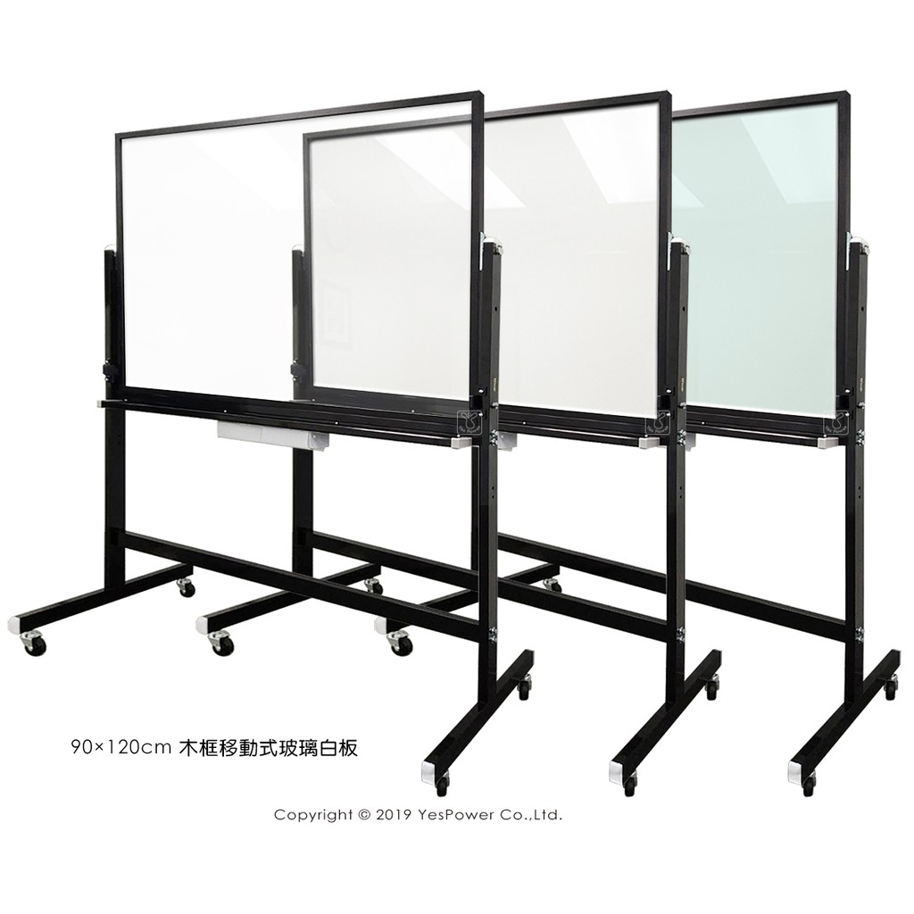 全省安裝/來電優惠/含稅 GB-04G 90×120cm木框移動式透明強化玻璃白板(黑色木框+黑色鐵移動架)/偏遠地區需
