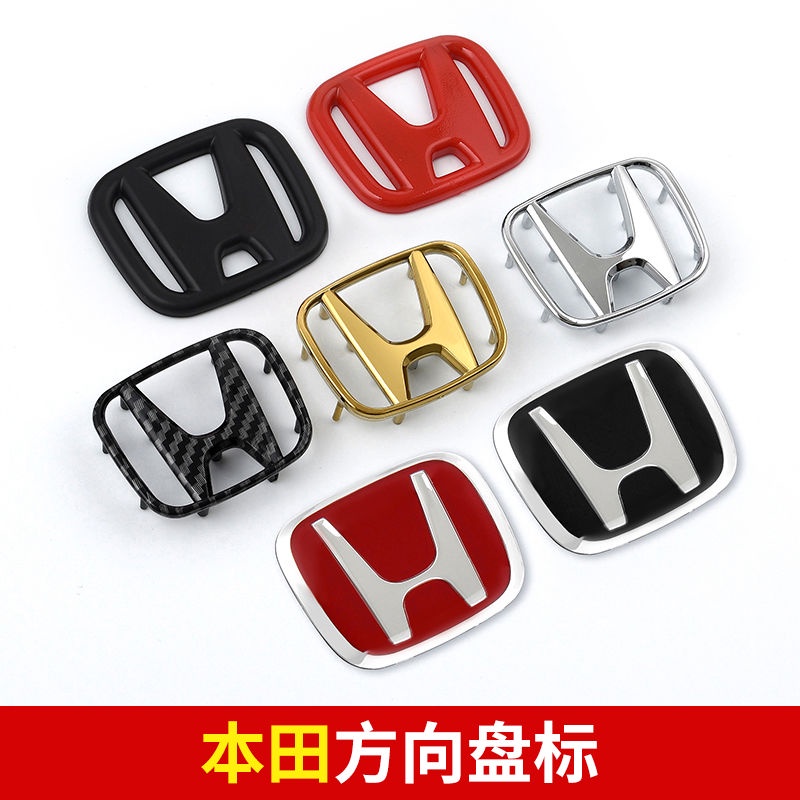 Honda 車標免拆的價格推薦 22年9月 比價比個夠biggo