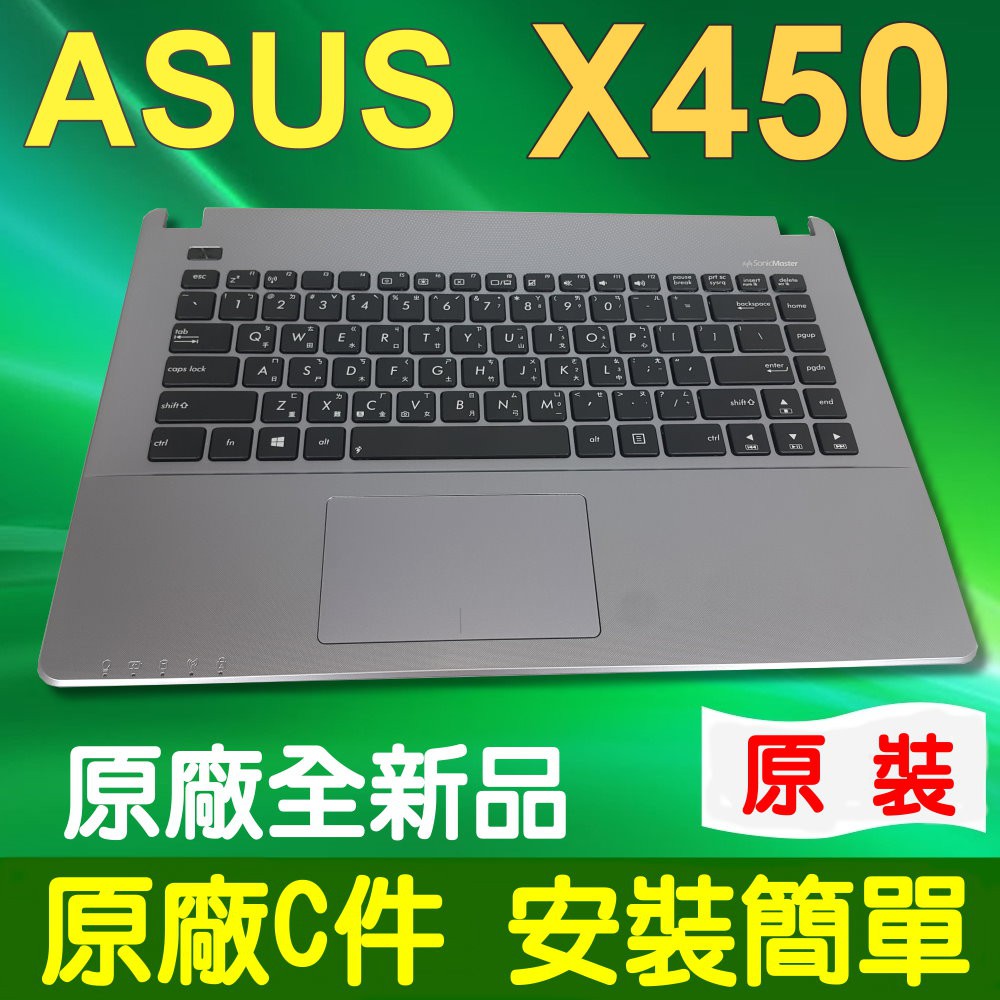 .  ASUS 華碩 X450 銀色 C殼 X450C X450V X450VC X450M X450MA 筆電鍵盤