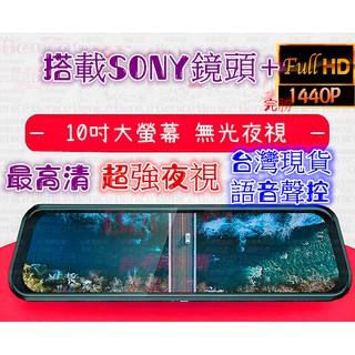 行車紀錄器 超清夜視 10吋聲控 170度廣角 12吋觸控 後鏡頭 倒車顯影 移動偵測 停車監控 前後雙錄 行車記錄器