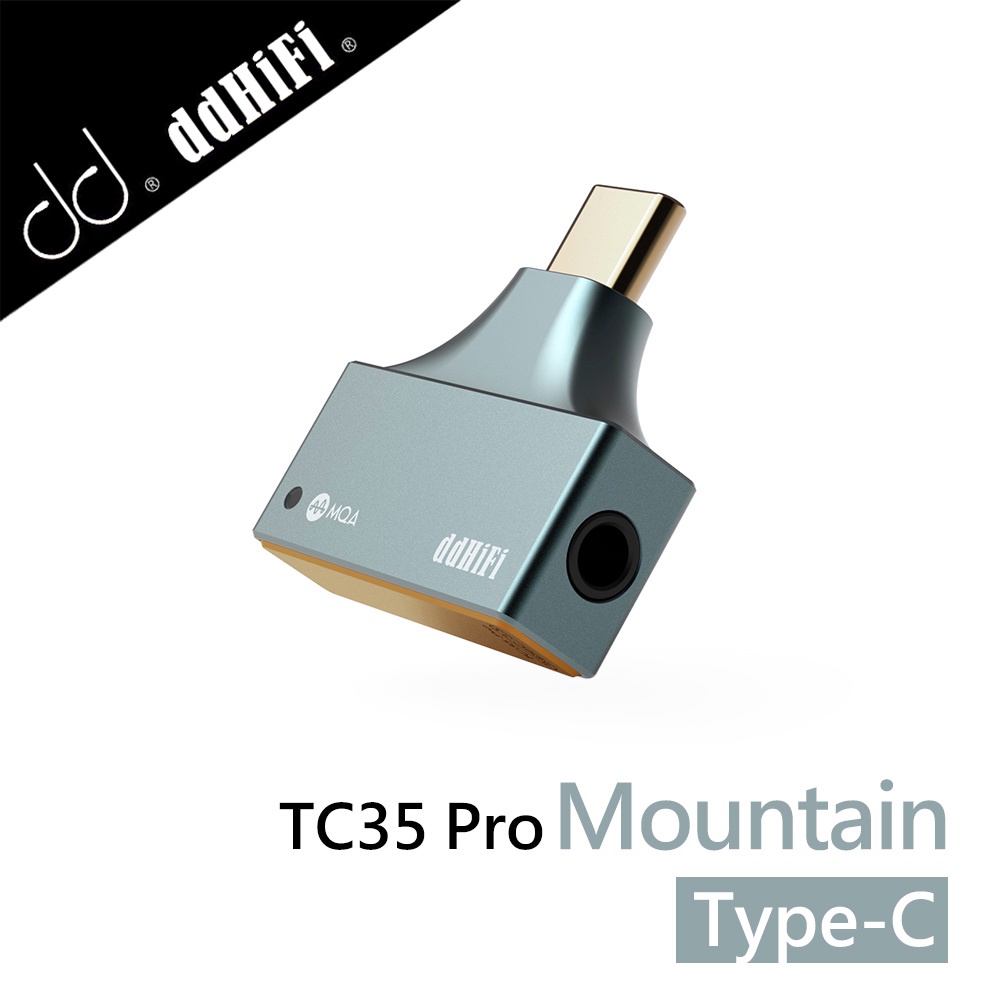 志達電子 ddHiFi TC35 Pro Mountain 3.5mm轉Type-C 或Lightning 支援MQA