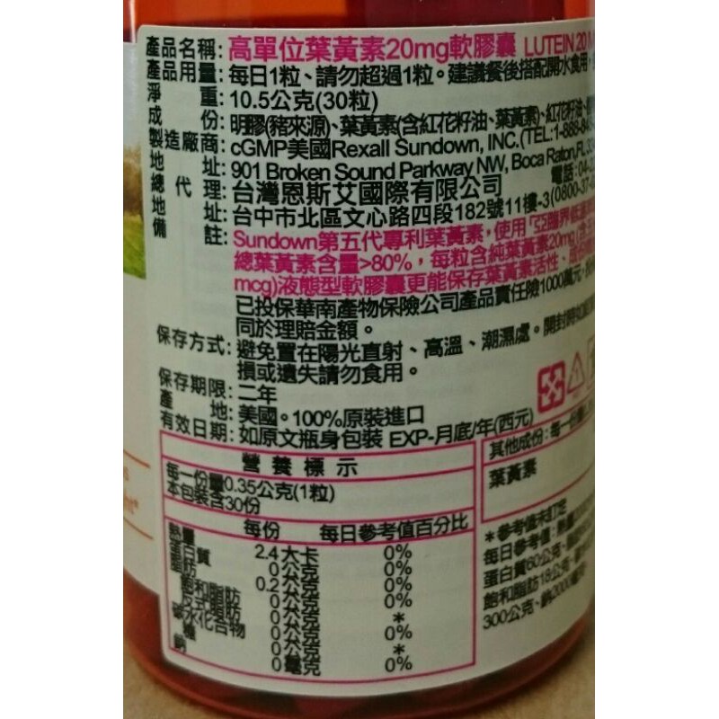 10瓶2650 Sundown日落恩賜 游離型超級葉黃素20mg軟膠囊 30粒 瓶 高單位葉黃素 蝦皮購物