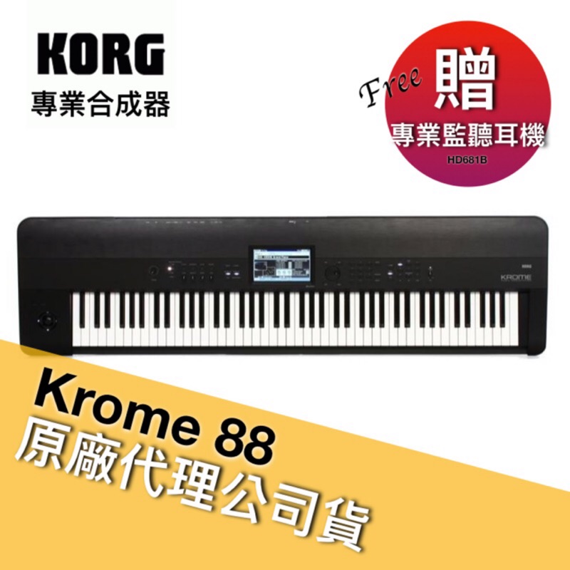 Korg Krome 88 合成器鍵盤88鍵絕地音樂樂器中心 蝦皮購物