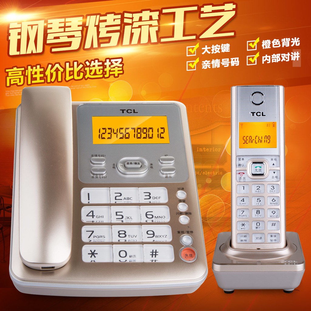 【爆款熱賣】TCL無繩子母機 辦公室商用字母電話機 家用無線分機 母子固定座機